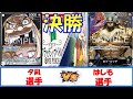 【ワンピース】フラッグシップバトル　決勝　黒ティーチVS0ルッチ