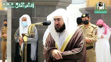 إنك ميت وإنهم ميتون .." تلاوة رائعة تريح القلب للشيخ بندر بليلة سورة الزمر"