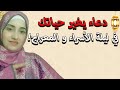 احذر أن تنتهي ليلة الإسراء والمعراج وأنت غافل عن هذا الدعاء المعجزه