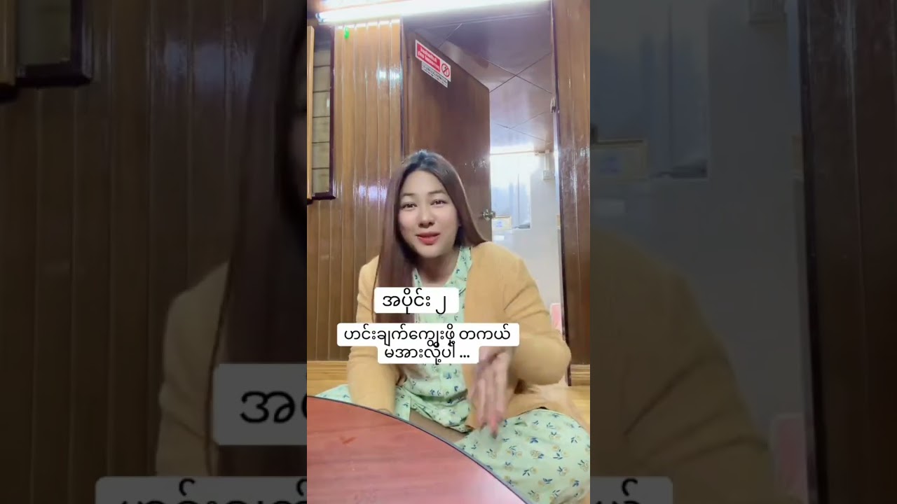 ဝန်ထမ်းအသစ်ခေါ်ပါမည် တကယ်လုပ်နိူင်မှာလာပါ အားနာပီ လာမလုပ်ပါနဲ