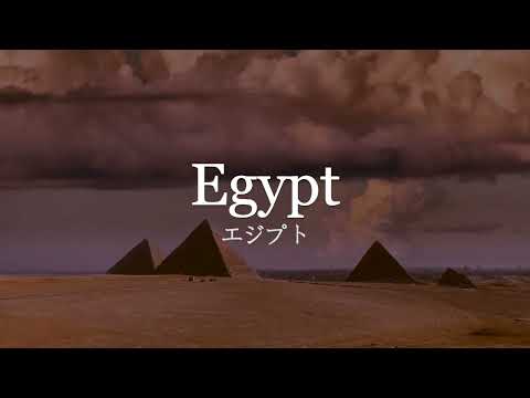 Egypt Prod Vorni 