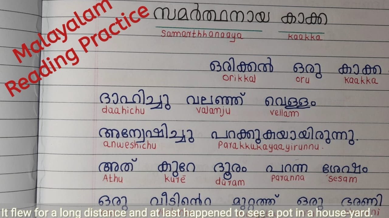 importance of reading short essay in malayalam