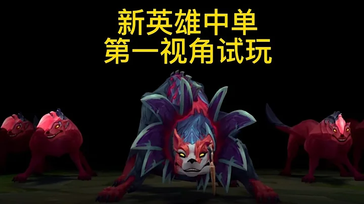 《新英雄—百裂冥犬 纳亚菲利》中单狗匕VS刀妹 第一视角完整版 - 天天要闻