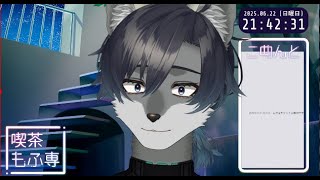 【雑談】あっという間に！！！月日が流れる！！！【喫茶もふ専】