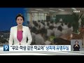 [2022개정사립학교법] 적용 ★사립학교 정교사 되는 방법★부터 공정한 사립학교 찾는 법, 공사립 장단점, 사립만 지원이 더 유리할까 [사립학교지원자 필수시청]