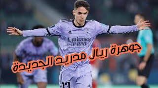 Sergio Arribas 2023 — Sensational Skills & Goals 💎 الصغير سيرجيو اريباس 