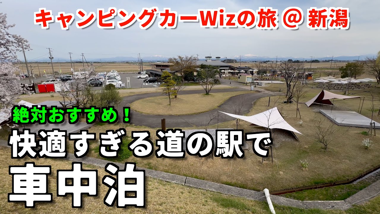 車中泊に最適！キャンプグッズの聖地 道の駅SORAIRO国上