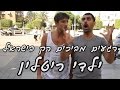 רגעים מביכים רק בישראל - ילדי ריטלין