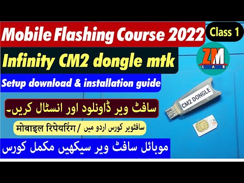 infinity Cm2 setup download and installation guide class1 in urdu हिंदी भाषा.