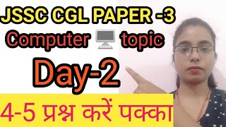 JSSC CGL MOST IMPORTANT COMPUTER TOPIC l jssc cgl paper 3rd computer topic input output device