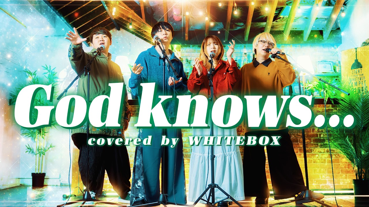 涼宮ハルヒの憂鬱】God knows/平野綾 covered by WHITEBOX【歌って