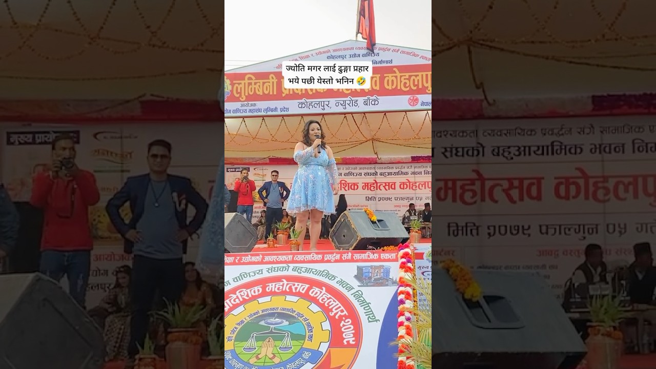 Jyoti magar stage performance 🔥 
