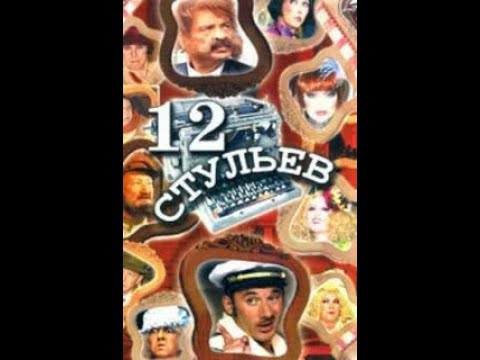 12 Стульев - 2 Серия Hd Ai Upscale