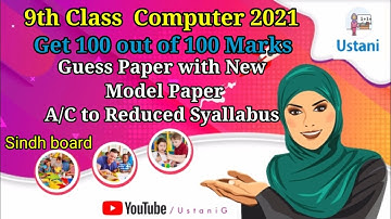 9th Class Computer Guess Paper 2021 Karachi board sindh board by Ustani g