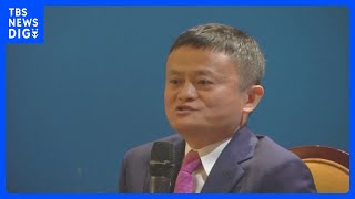 中国アリババ傘下の「アント・グループ」　ジャック・マー氏の経営の支配権放棄を発表｜TBS NEWS DIG