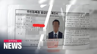 Authorities reveal defector to N. Korea did not have COVID-19