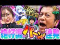 【ATTACKを突破せよ！？】〈e アズールレーン2 THE ANIMATION 超次元〉ブラマヨ吉田のガケっぱち!!#539