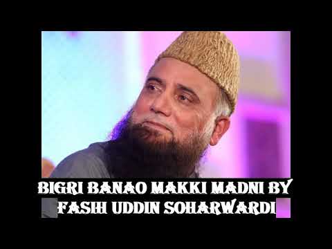 Bigri Banao Makki Madni by Fasih uddin Soharwardi