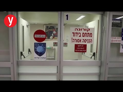 וִידֵאוֹ: כאשר מופיעים תסמינים של קוביד?