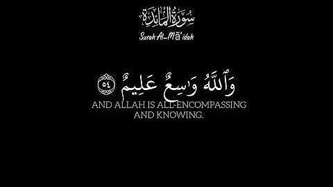 سورة المائدة - Al-Mā’idah آية ٥٤ إلى ٥٦ احمد العجمي كرومات قرآن كريم 