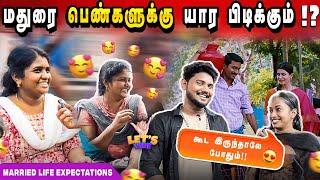 Husband-னா வீட்டு வேலையும் செய்யனும்‼️ Married Life Expectations | Madurai Public Opinion #madurai