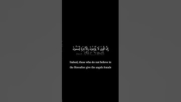 كرومات سوداء _ أحمد شكيو _ سورة النجم #تلاوات #قران_كريم #تلاوة_خاشعة #قرآن