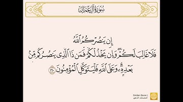 من الآية (156) إلى الآية (163) من سورة آل عمران بصوت الشيخ القارئ الحصري