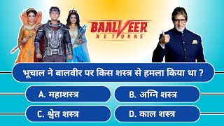 KBG | Kaun Banega Genius | Baalveer Returns Quiz | IQ Questions| Mind Puzzle HINDI screenshot 5