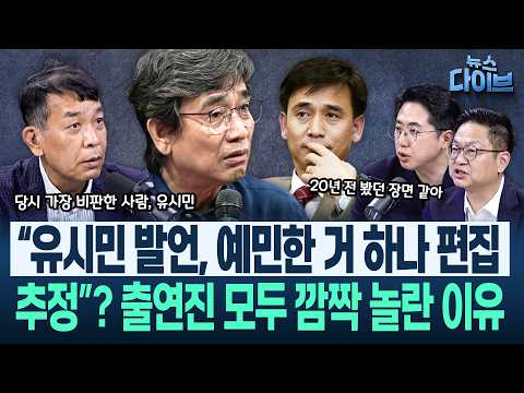 Kim Jong-dae Recalls His Time Working at President Roh Moo-hyun's Blue House in Remarks by Rhyu S...