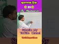 Analogy reasoning New series shorts tricks || by Rupchand Sir || The challengers classes||🔥👿⁉️👍