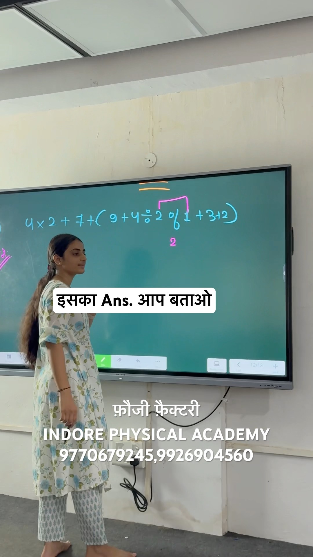 इसका Answer आप बताओ