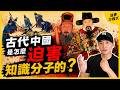 明朝統治下每天都是六四？