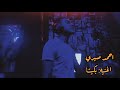 احمد صبري ـ بكيت ـ الكليب الرسمي      