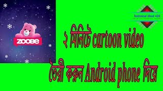 মাত্র ২ মিনিটে Android mobile দিয়ে কাটুন video বানিয়ে ফেলুন। screenshot 4