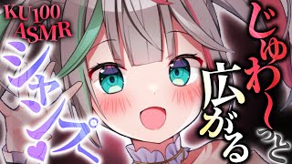 💐〘#ASMR /KU100 〙心地いいシャンプー&ヘッドスパ🩵お耳を癒す極上の時間♡耳ふぅ/マッサージ Whisper/shampoo/massage  広告なし〘花百合ちゅみ〙
