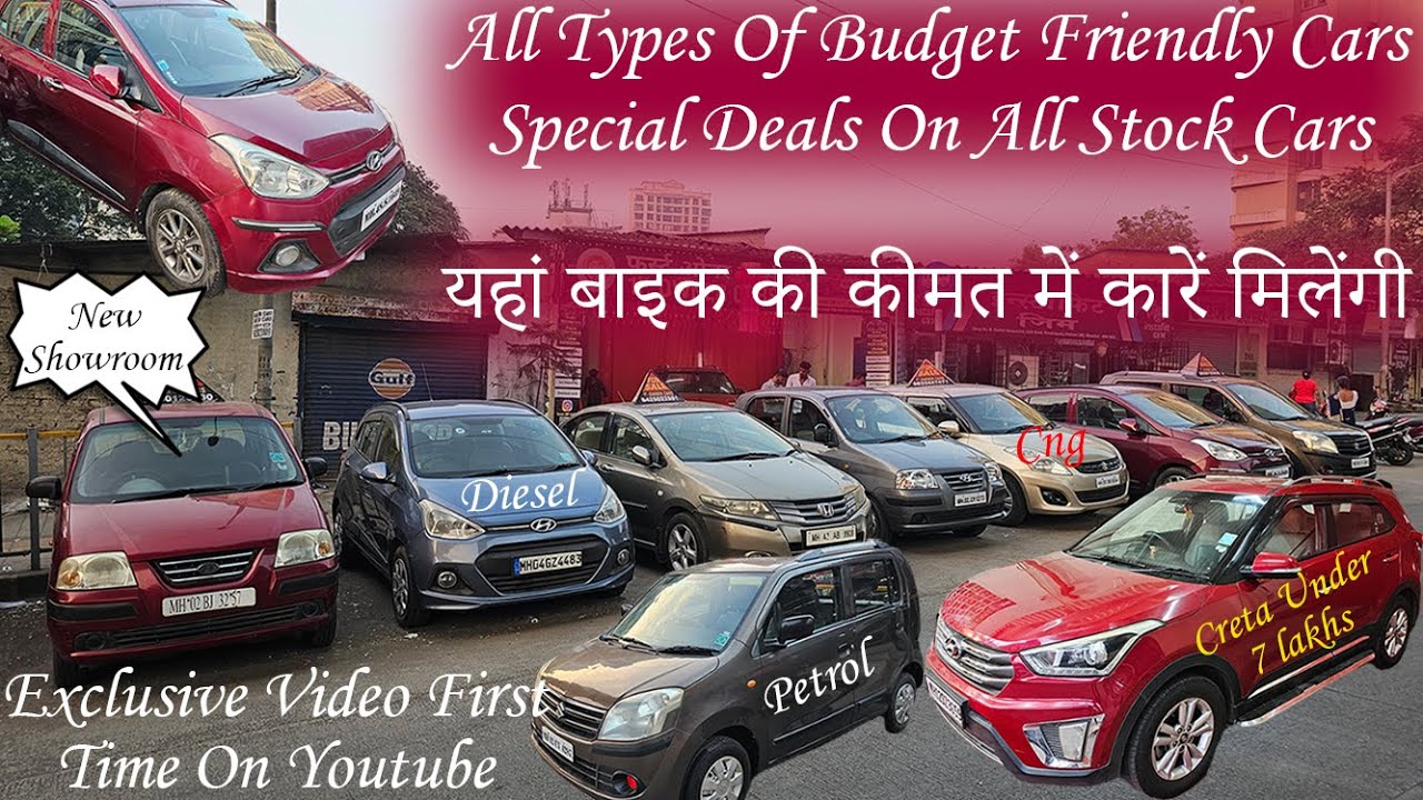 Used Cars In 2 Wheeler Rates Low Budget Cars In Mumbai इन्होनें तो