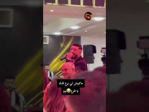 وليد الرحماني نقايم قال تلخونا مكاينش لي مبرع قدك يالقرع اكسبلور المغرب تيك توك شعبي