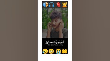 #الشيخ #ياسرالدوسري #سورة_الجاثية #اكسبلور #راحة_نفسية surah Al-Jathiyah Yasser Al Dosari 🎧😭🥺😥🤲💆‍♂️