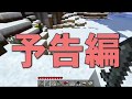 初めてのマインクラフト 22Blocks 動物観察!