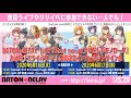 【6/17 21:00~】BATON=RELAY 1stEP/2ndEP 発売記念インターネットサイン会