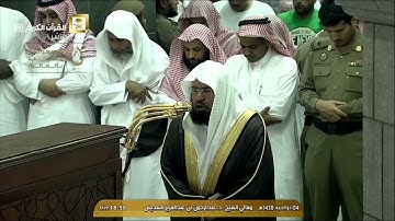 صلاة المغرب للشيخ عبدالرحمن السديس اليوم السبت 4 ذو الحجة 1438 - الحرم المكي - من سورة الحج