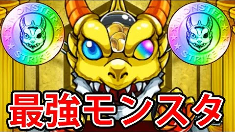 モンスト Ds メダル