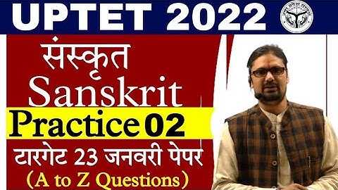UPTET 2022 Practice set 02 Sanskrit preparation/uptet Sanskrit online class/UPTET Sanskrit best