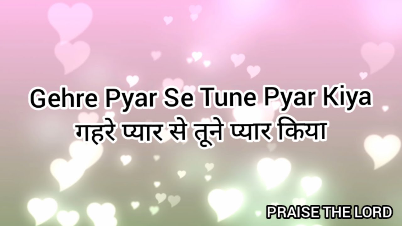  Gehre pyar se tune pyar Kiya  Christian Hindi song with lyrics