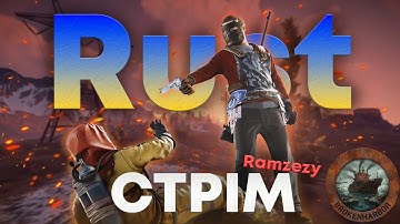 Вайп на сервері BrokenHarbor | Збір на Причіп для 65 ОМБР #раст #rust