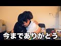 まさきとの最後の動画。