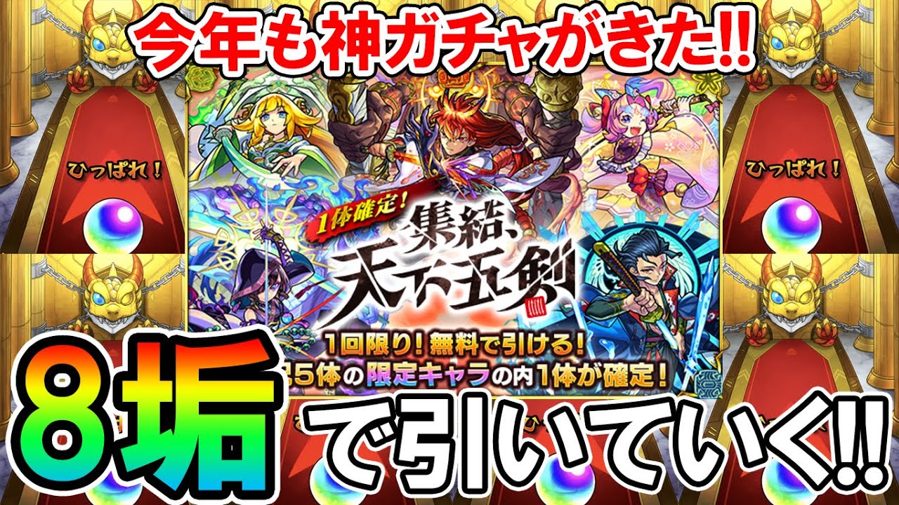 即購入はコメントへ】モンスト2019フラパ巨大ガチャ ナイチンゲール
