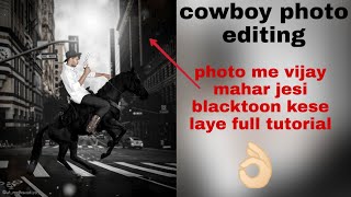 horse photo editing tutorial tutorial/vijay mahar horse photo editing/horse photo editing screenshot 5