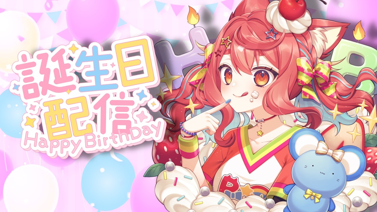 【花汐ぺあ誕生日2026】誕生日を迎えたねこ【花汐ぺあ/Vtuber】