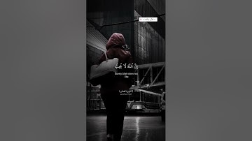 يابني اقم الصلاة وامر بالمعروف سورة لقمان ياسر الدوسري#القرآن_الكريم #ياسر_الدوسري#اكسبلور#لايك#ترند